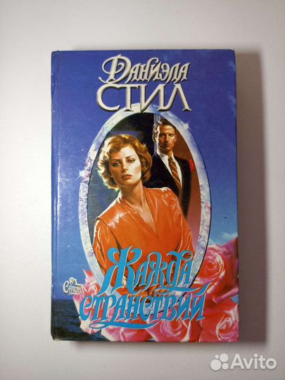 Книги любовные романы