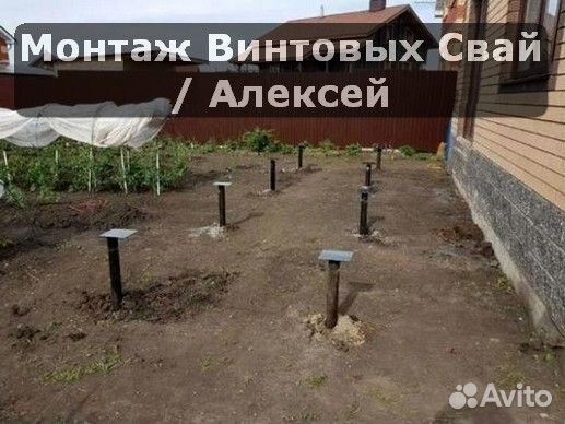 Винтовые сваи