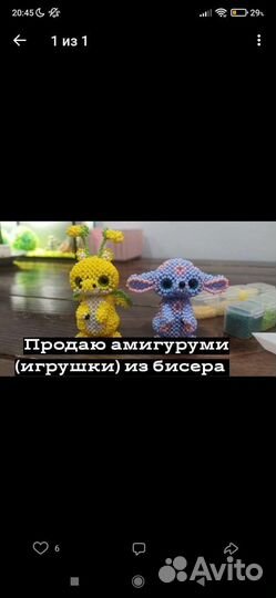 Амигуруми из бисера лимончик и ушастик