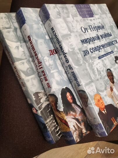 Исторические книги