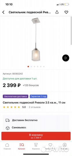 Светильник подвесной