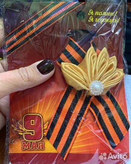 Значки к 9 мая/ Броши 9 мая / Лента 9 мая