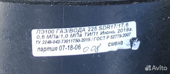 Тройник сварной пэ 100 SDR 17 225х225х225