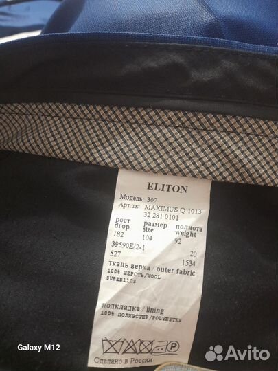 Костюм мужской