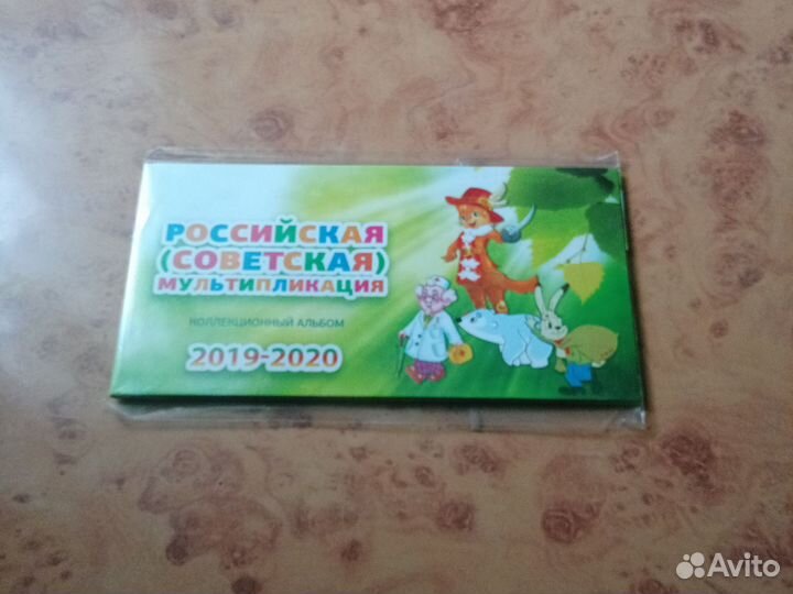 Альбом для монет мультипликация