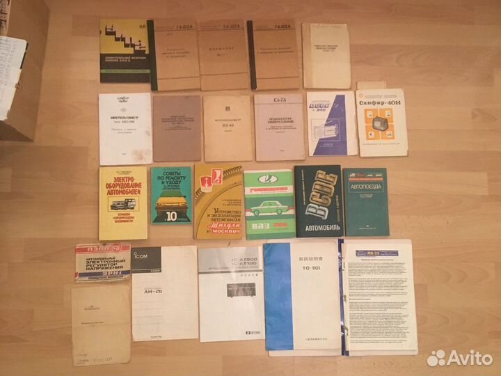 Техпаспорта от радиоаппаратуры,учебники для автолю