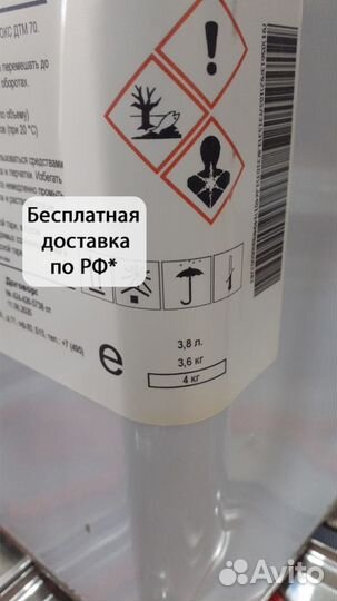 Грунт-эмаль с фосфатом цинка Дюропокс дтм 70