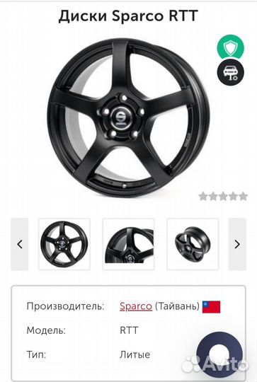 Литые диски r17 sparco