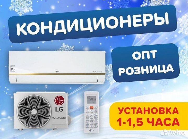 Кондиционеры. Сплит Системы. Монтаж. Гарантия