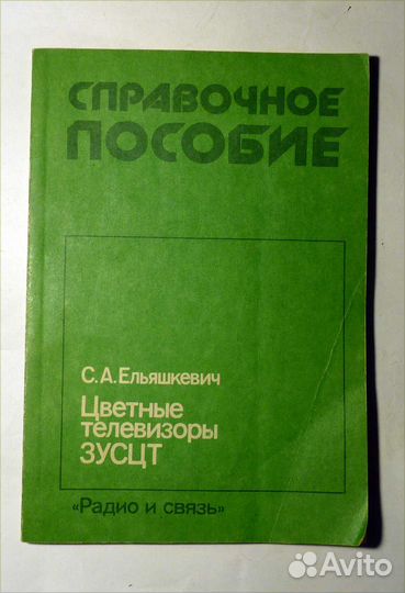 Книги по производству, электротехнике