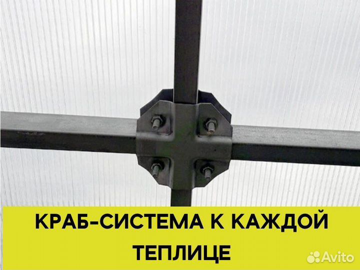 Теплица 3х10 Усиленная
