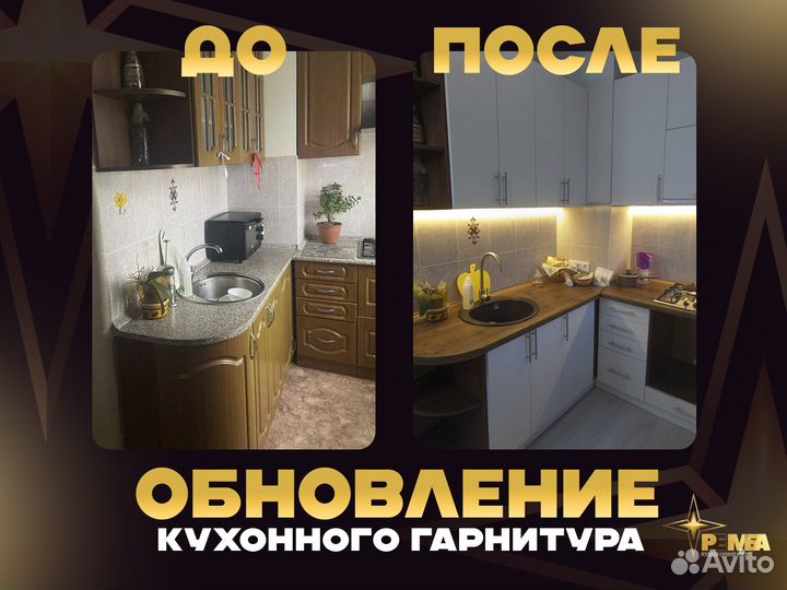 Замена кухонных фасадов