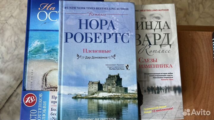 Книги (7 шт) Любовные романы 18+