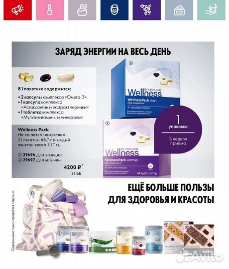 Принимаю заказы Орифлейм