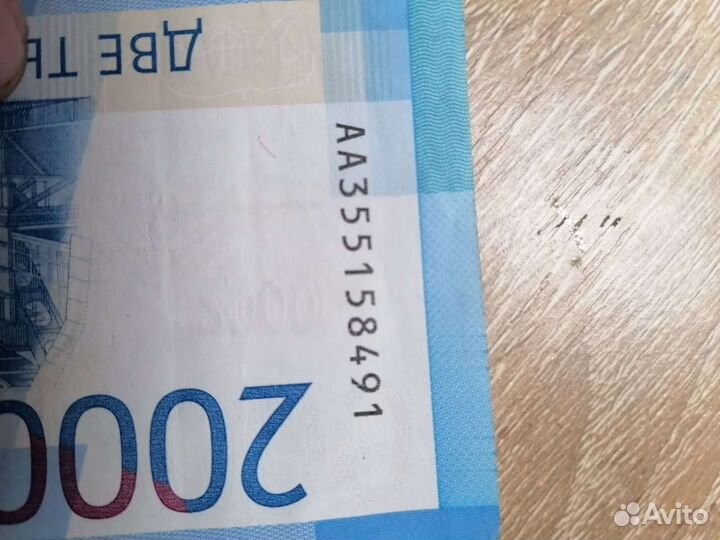 Купюра из серии аа