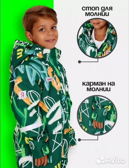 Комбинезон демисезонный для мальчика 110