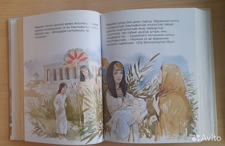 Библия для детей на черкесском/кабардинском 1часть