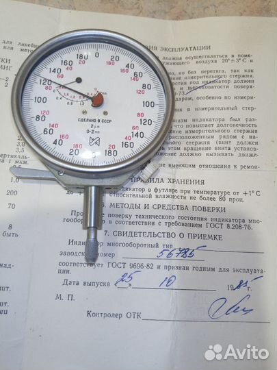 Индикатор многооборотный миг (СССР)