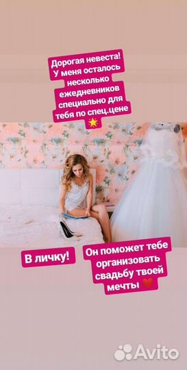 Для невест свадебный новые блокноты