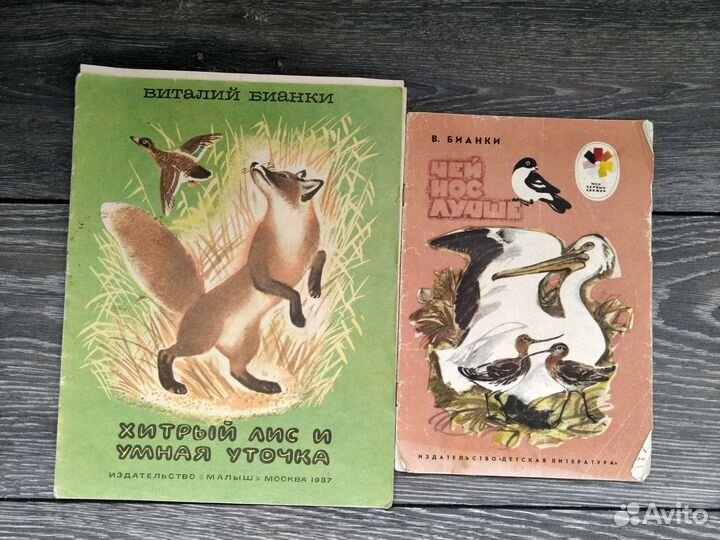 Детские книги СССР