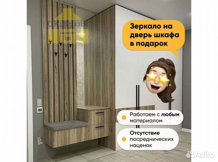 Дверный шкаф