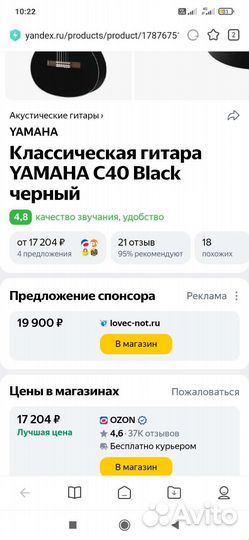 Классическая гитара yamaha c40 black