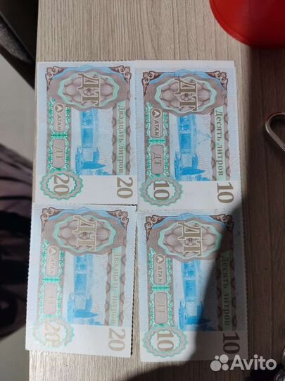 Талоны на топливо