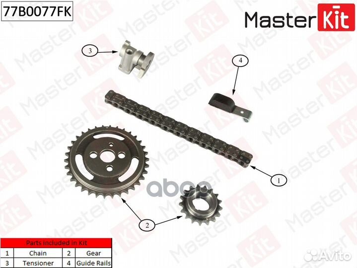 Комплект цепи грм 77B0077FK MasterKit