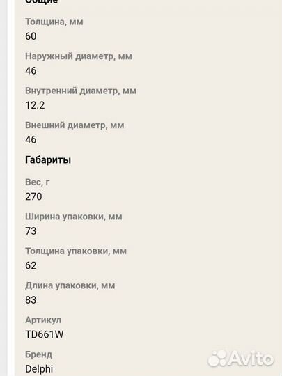 Сайлентблок