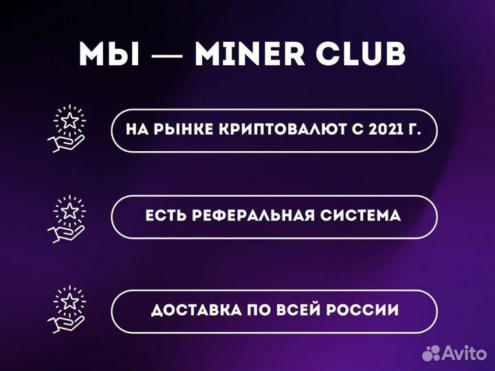 Асик Whatsminer M30S+ 102T / Майнинг Оборудование