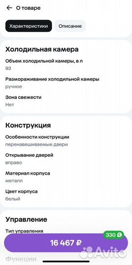 Холодильник бирюза