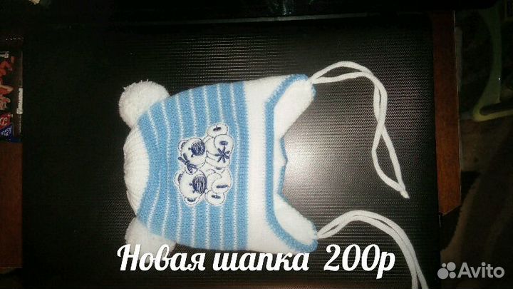 Новая шапка