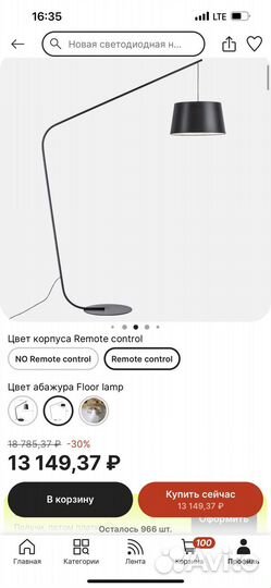 Светильник напольный