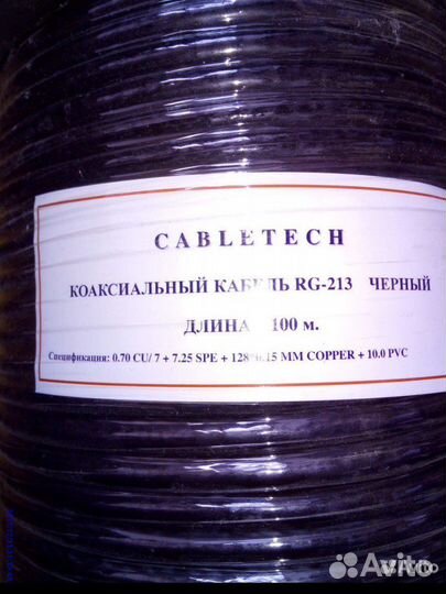 Кабель