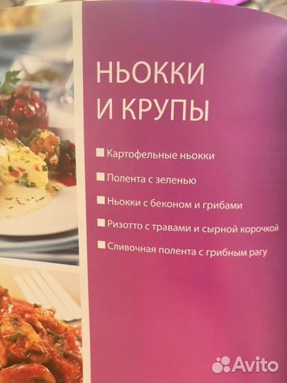 Журнал «Быстро и вкусно» №36 - «Итальянская кухня»