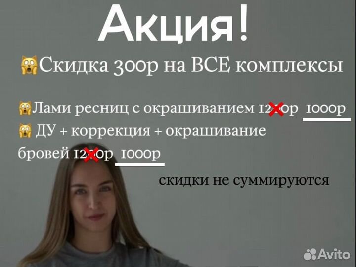 Ламинирование ресниц, окрашивание бровей