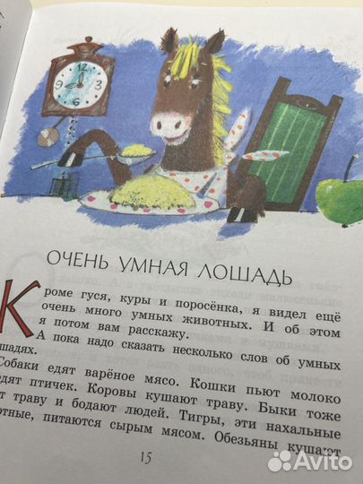 Рассказы для детей Зощенко
