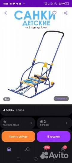 Продам санки в хорошем состоянии