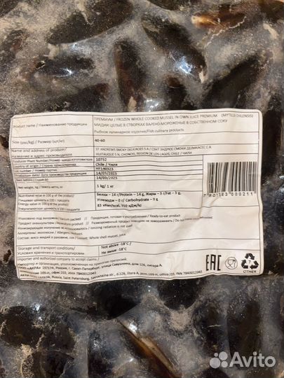 Мидии в раковине