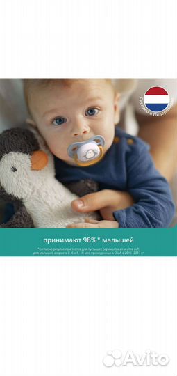 Соска-пустышка Avent новая 2шт
