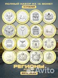 Обмен монет из серии Российская Федирация