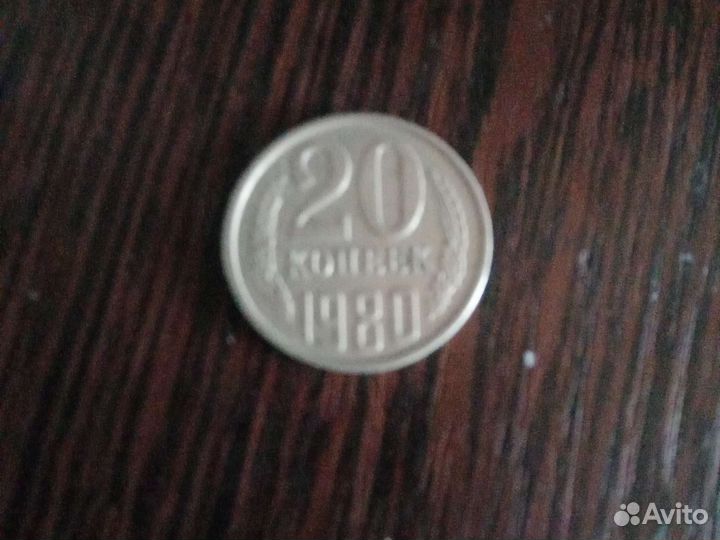 Монета СССР