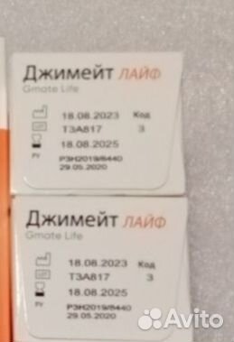 Тест полоски Gmate Life (джимэйт Лайф)