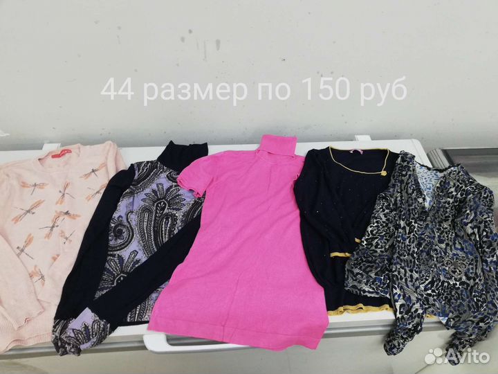 Женские вещи бу 44-46 размер