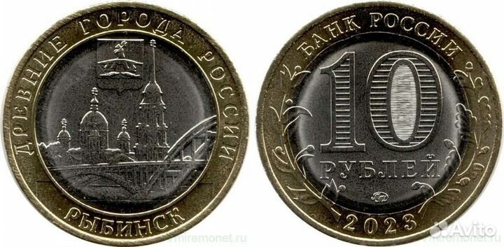 10 рублей Рыбинск