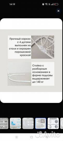 Кресло-качель Stuler