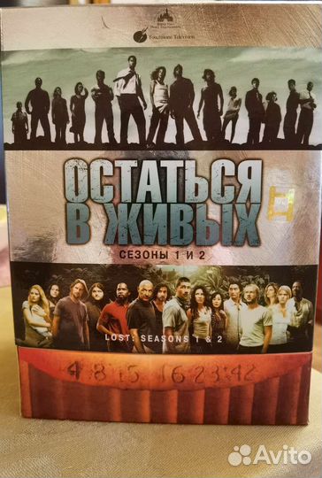 Подарочное издание DVD сериала Остаться в живых