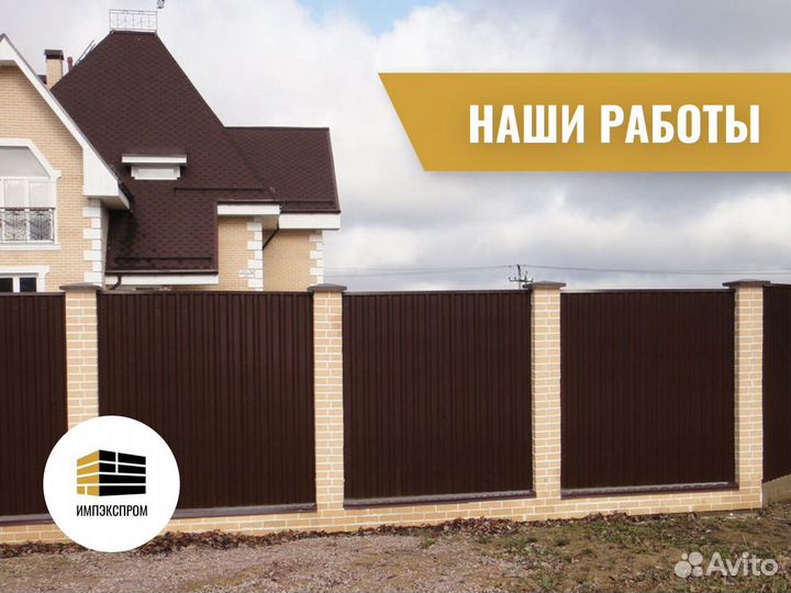 Забор из евроштакетника и профнастила, под ключ