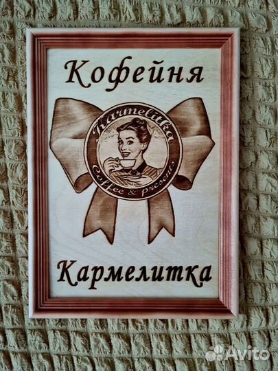 Выжигание по дереву