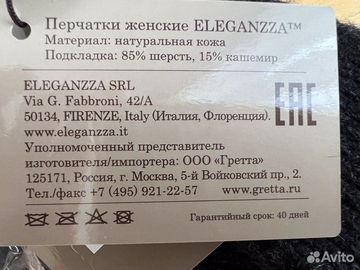 Длинные кожаные перчатки